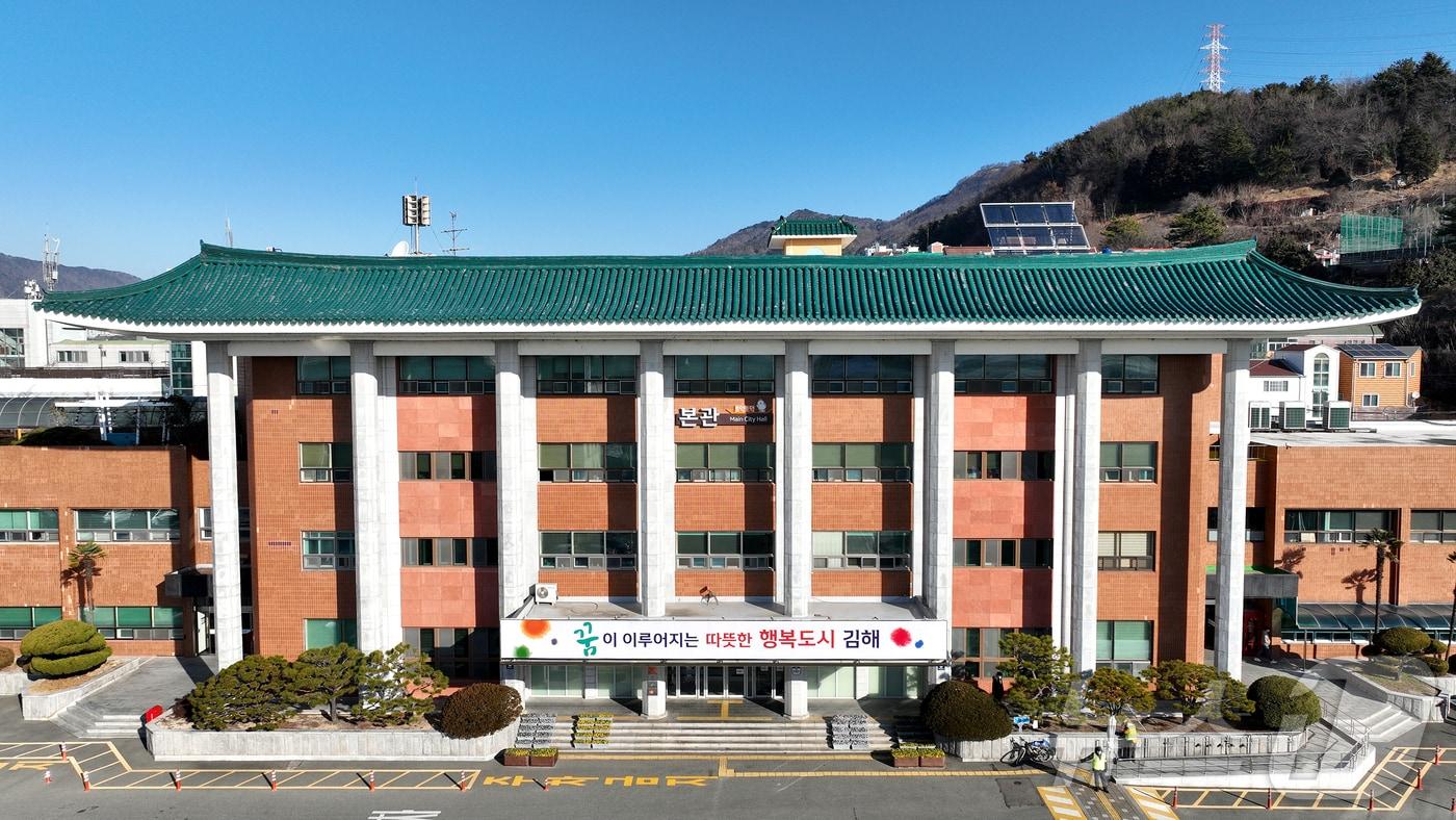 본문 이미지 - 김해시청 전경(김해시 제공) 