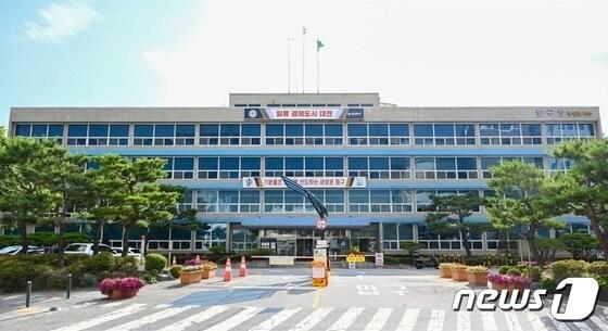 본문 이미지 - 대전 중구청 전경. /뉴스1 