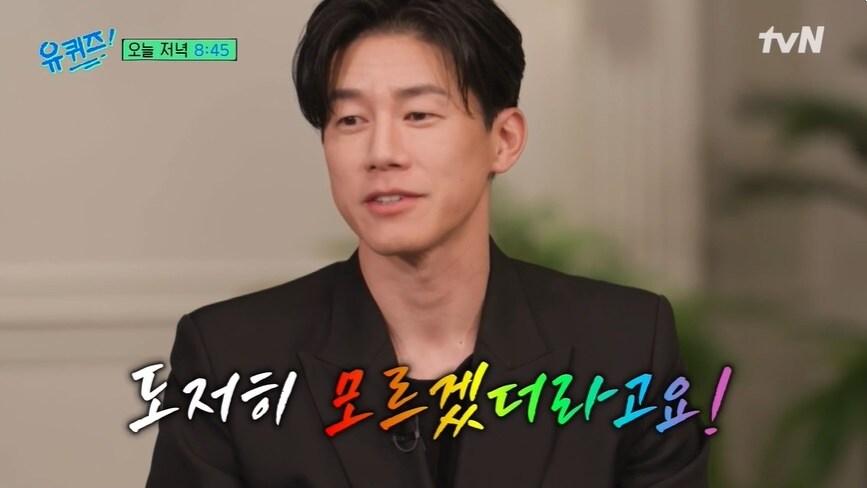 본문 이미지 - (tvN '유퀴즈 온 더 블럭' 갈무리)