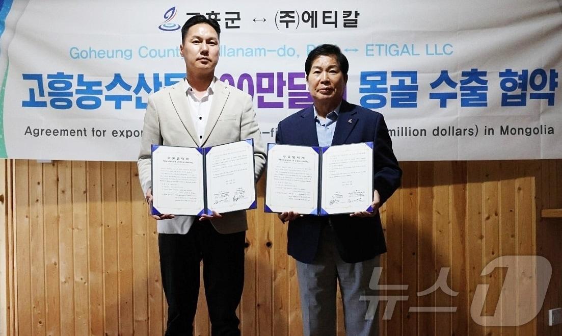 본문 이미지 -  공영민 군수를 단장으로 한 '고흥군 농수산물 수출개척단'이  ㈜에티갈과 농수산물 100만 불 몽골 수출협약을 체결했다(고흥군 제공)2024.5.29/