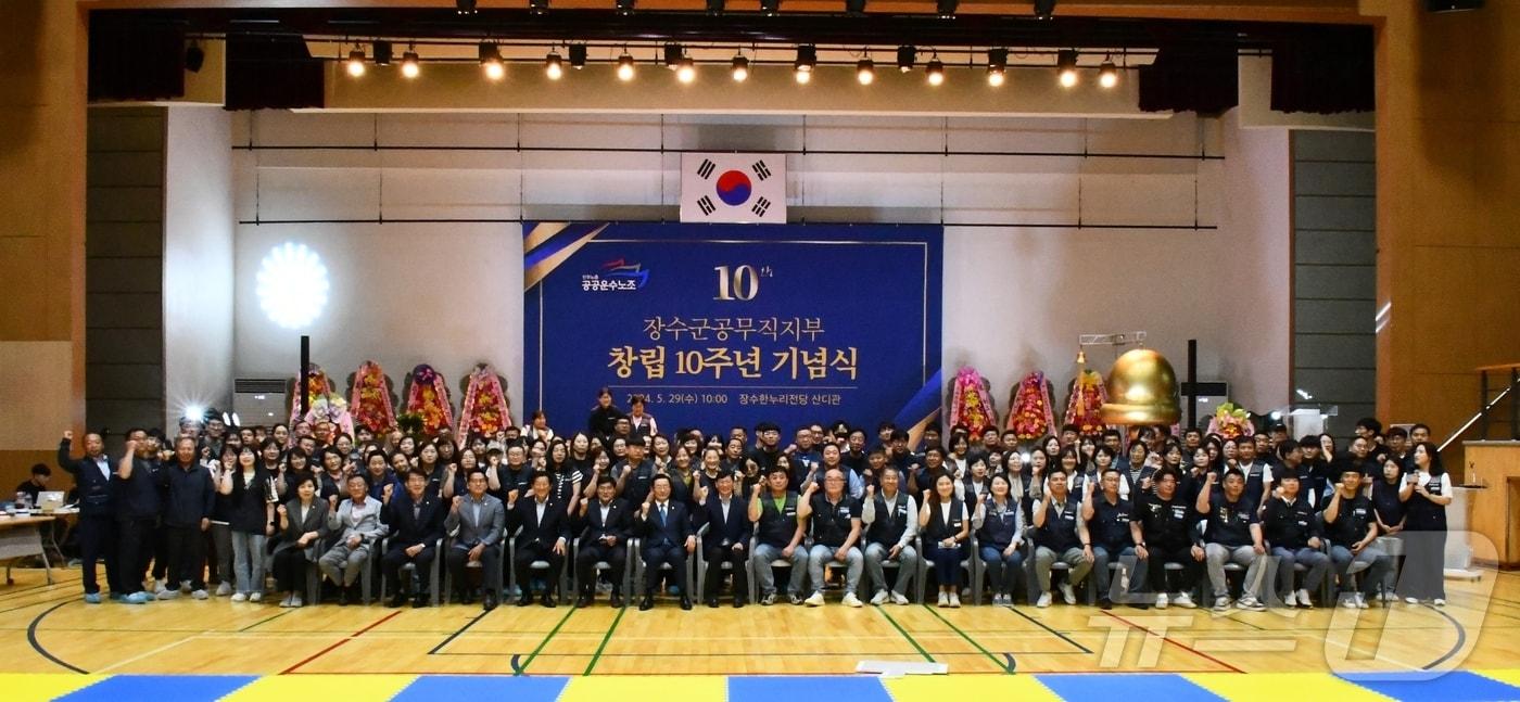 본문 이미지 - 장수군은 29일 '공무원노조 창립 10주년 기념식'을 개최했다.(장수군 제공)2024.5.29/뉴스1