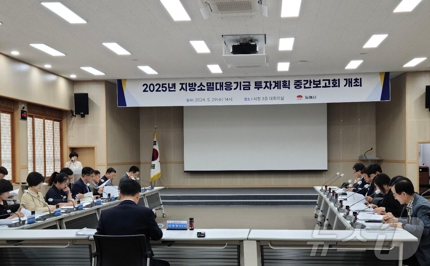 본문 이미지 - 김제시가 29일 지방소멸대응기금 투자계획 수립용역 중간보고회를 갖고 있다.(김제시 제공) 2024.5.29/뉴스1