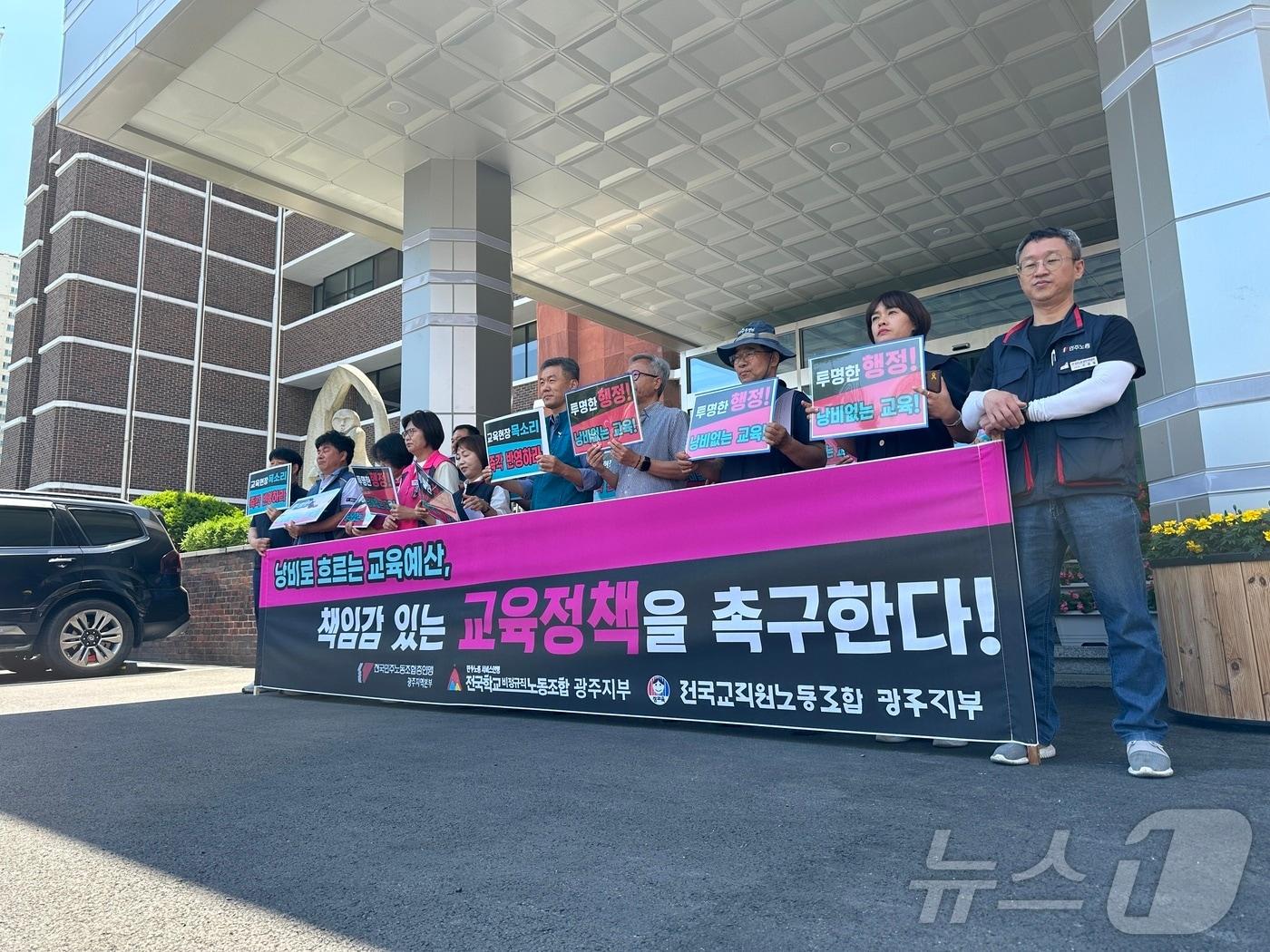 본문 이미지 - 29일 전교조 광주지부·학교비정규직노조 광주지부·민노총 광주본부가 광주광역시교육청 앞에서 기자회견을 열고 있다.(민노총 광주 제공)2024.5.29/뉴스1