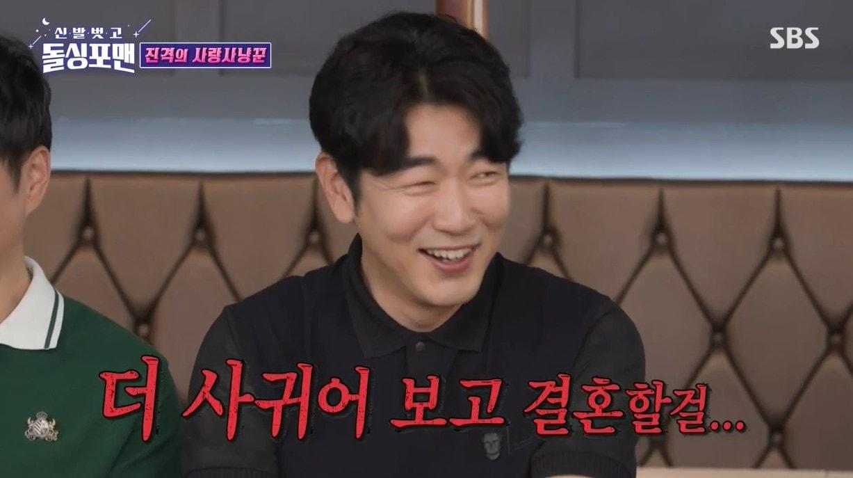 본문 이미지 - (SBS 예능 프로그램 '신발 벗고 돌싱포맨')