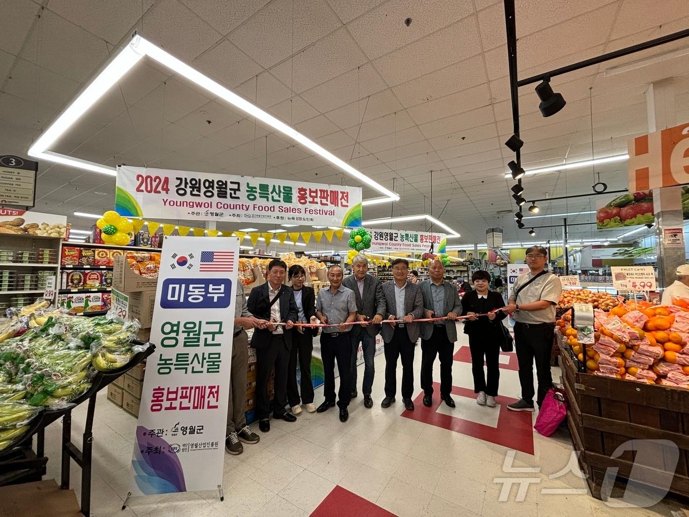 본문 이미지 - ‘영월군 우수 농특산품 홍보특판전’이 지난 23일부터 미국 동부지역 뉴저지주의 대형 한인시장인 한남체인에서 펼쳐지고 있다.