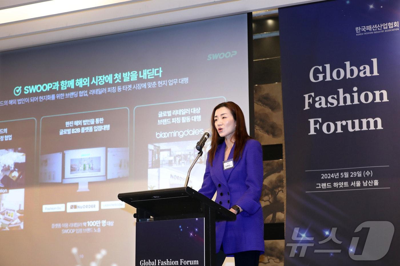 본문 이미지 - 조현민 한진 사장이 29일 서울 용산구 그랜드하얏트호텔에서 열린 글로벌패션포럼에서 발언하고 있다.(한진 제공) 