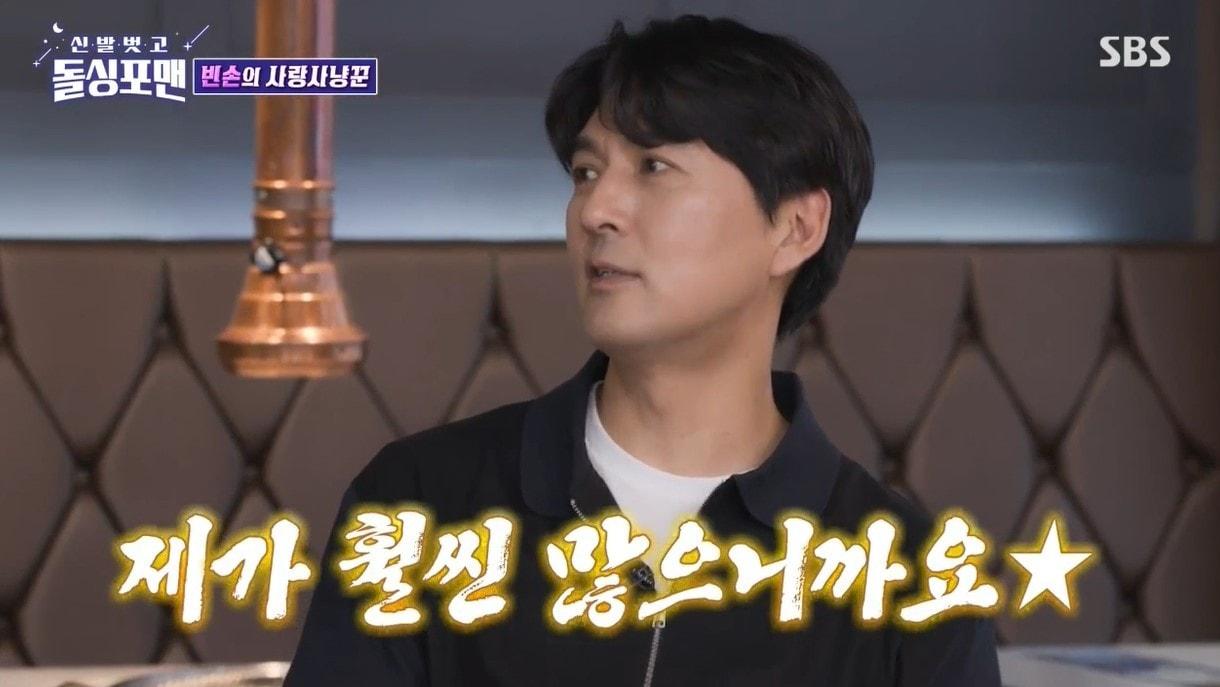 본문 이미지 - (SBS 예능 프로그램 '신발 벗고 돌싱포맨')