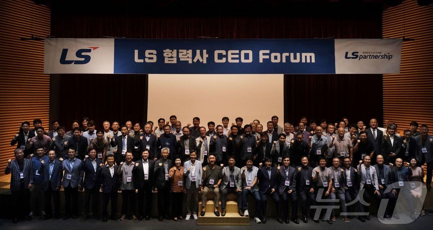 본문 이미지 - LS그룹의 협력사 최고경영자(CEO) 포럼.(LS 제공)