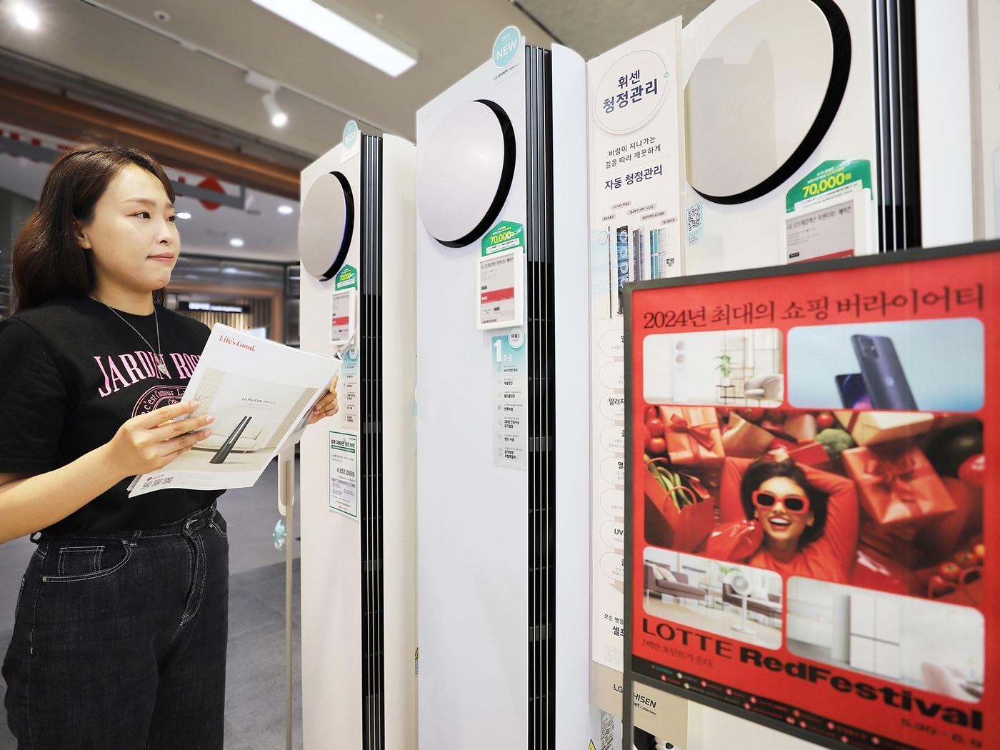 본문 이미지 - (롯데하이마트 제공). 