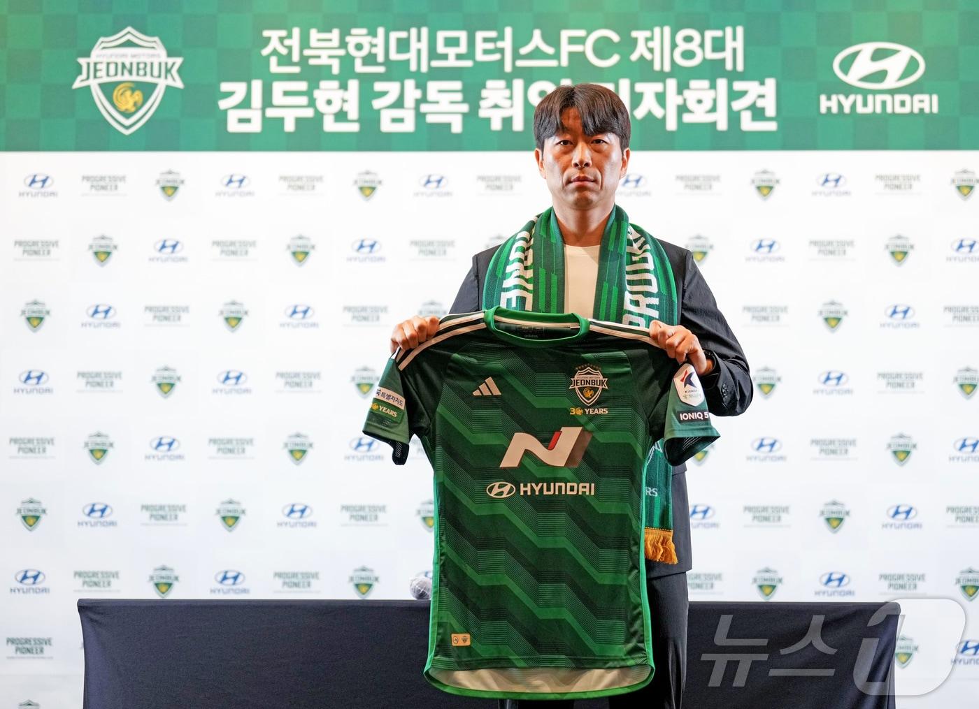 본문 이미지 - 김두현 신임 전북 현대 감독이 29일 오후 강원 춘천 더잭슨나인스호텔에서 열린 취임 기자회견에서 유니폼을 들어보이고 있다. (전북현대모터스 제공) 2024.5.29/뉴스1