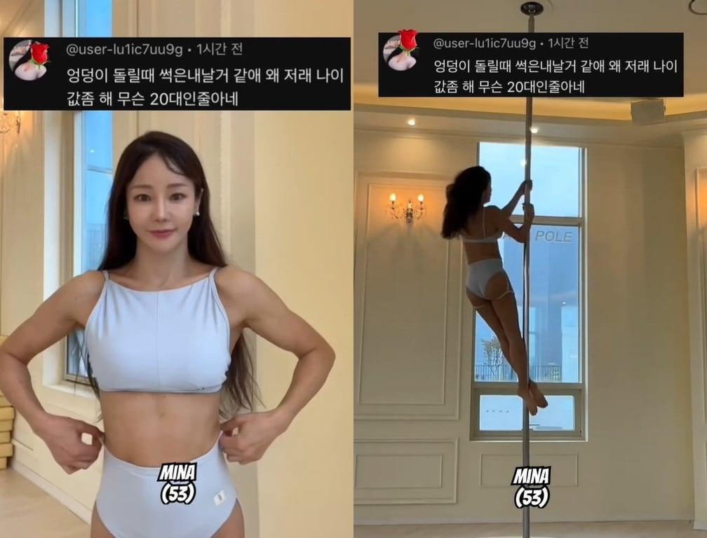 본문 이미지 - (미나 SNS 갈무리)