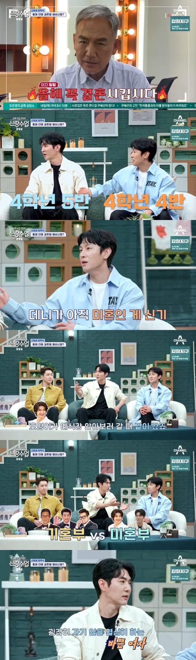 본문 이미지 - 채널A '신랑수업' 캡처
