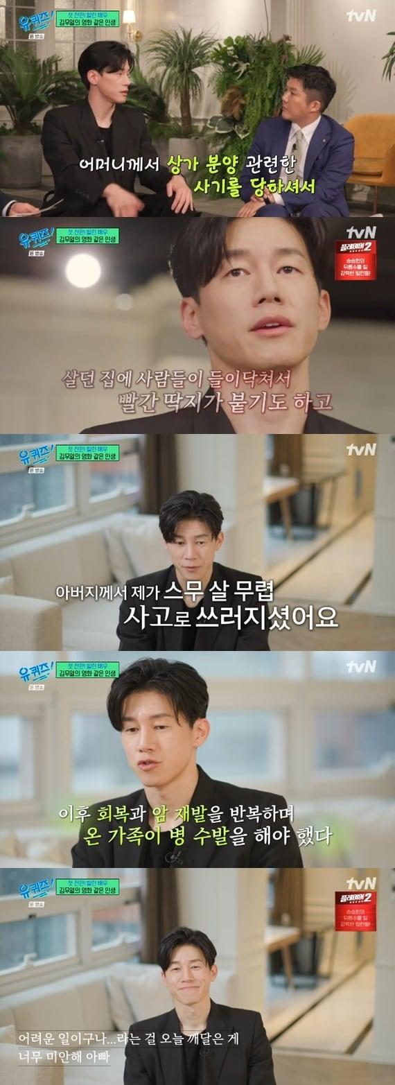 본문 이미지 - tvN '유 퀴즈 온 더 블럭' 캡처