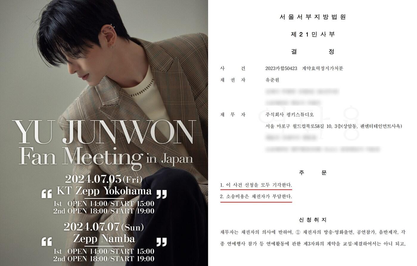 유준원/펑키스튜디오 제공