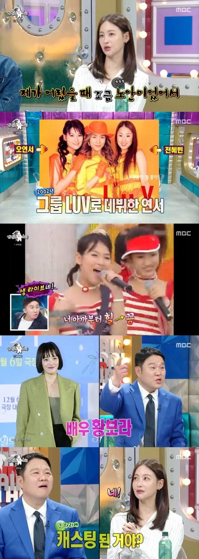 본문 이미지 - MBC '라디오스타' 캡처