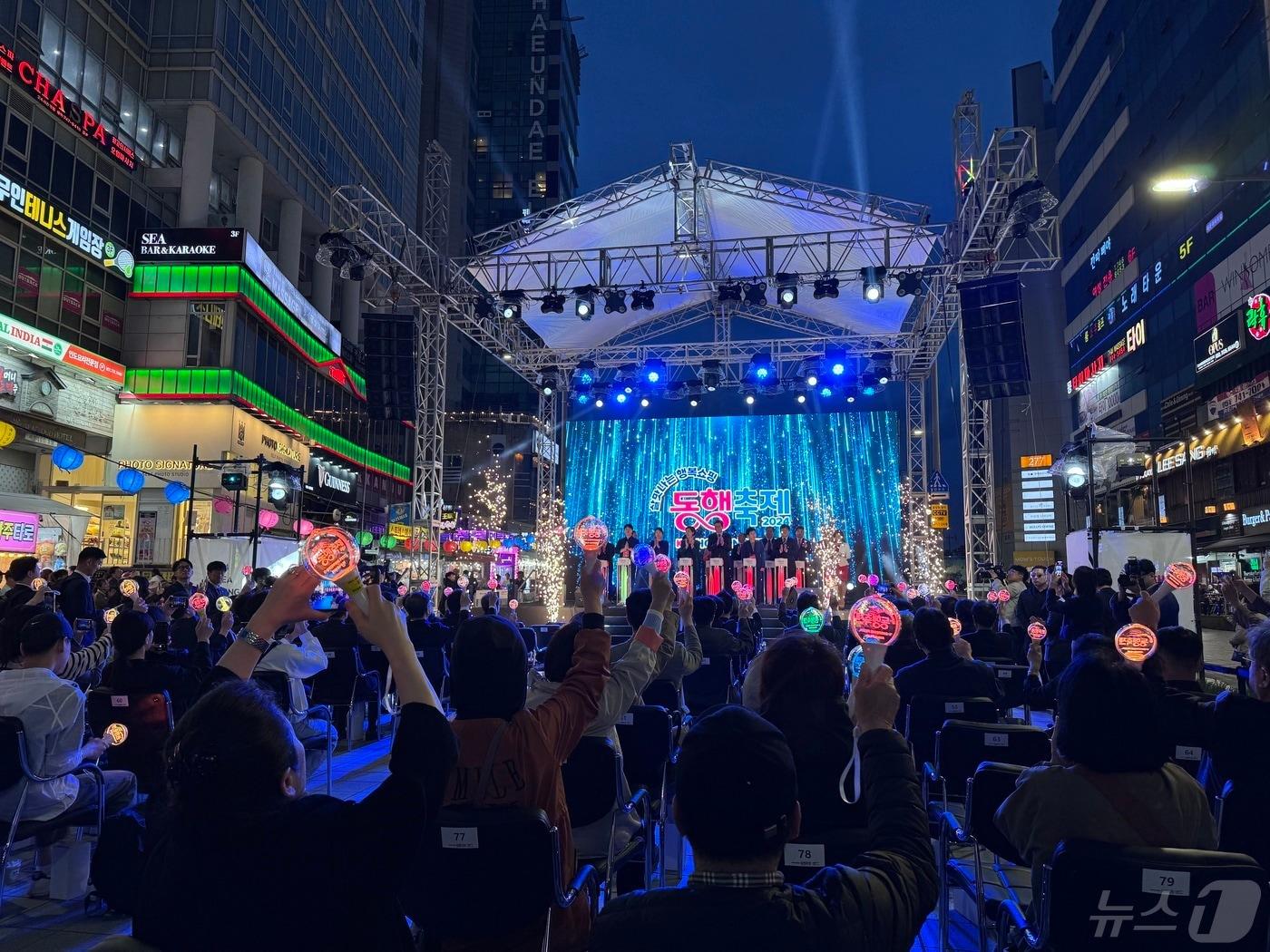 본문 이미지 - 부산 해운대 구남로일대에서 열린 '동행축제 개막식'. ⓒ News1 이민주 기자