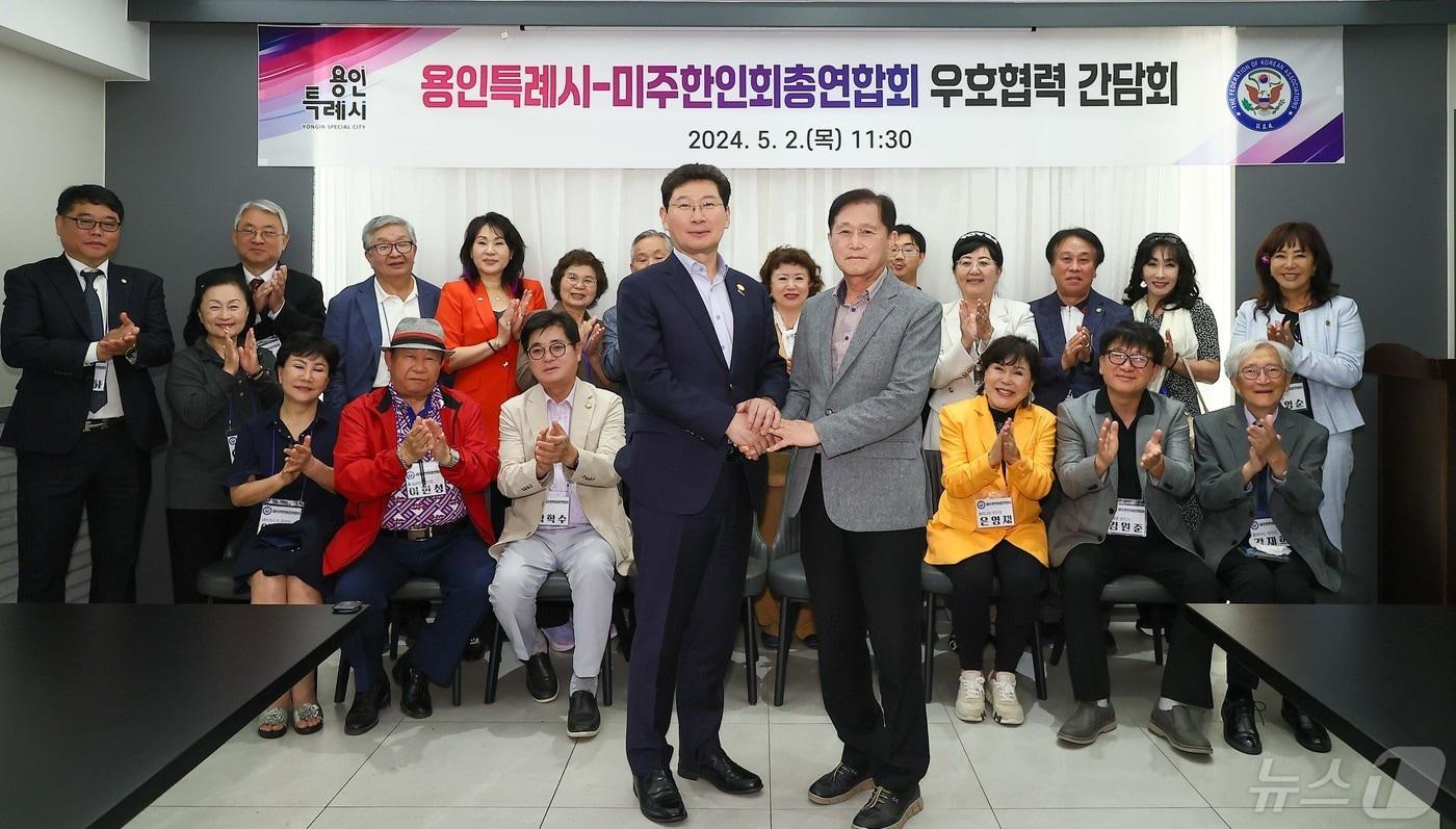 이상일 용인시장(왼쪽)이 2일 미주한인회총연합회 대표단과 간담회를 가진 뒤 기념촬영을 하고 있는 모습.(용인시 제공)