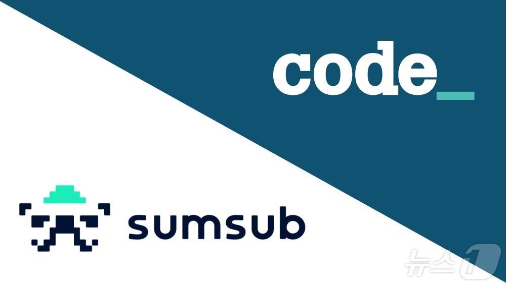 본문 이미지 - 트래블룰 합작법인 코드가 자금세탁방지(AML) 솔루션 전문 기업 썸섭과 파트너십을 체결했다. (코드 자료 제공)