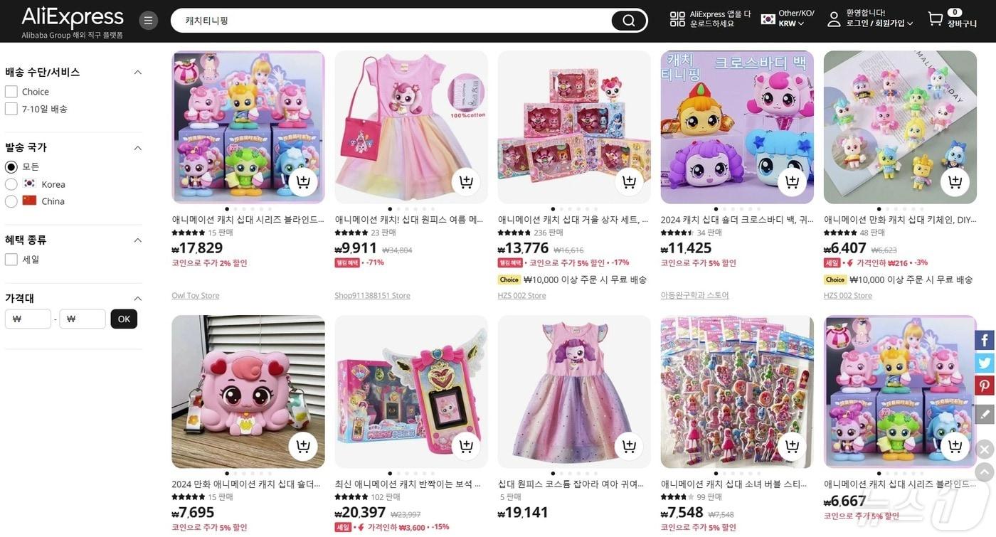 알리익스프레스 '캐치티니핑' 검색 시 상품 목록 페이지 갈무리 ⓒ News1 김민석 기자