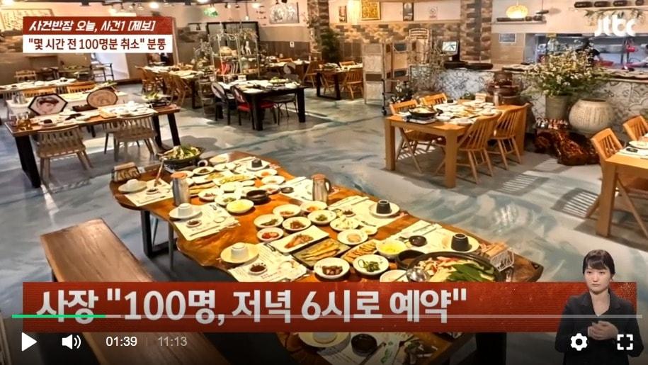 본문 이미지 - JTBC 사건반장 보도화면 캡쳐.