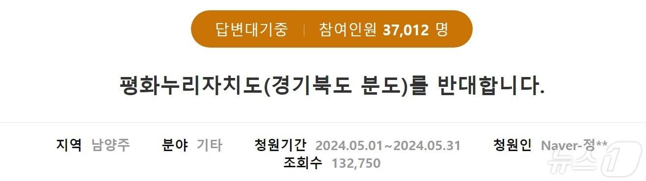 본문 이미지 - 경기도민청원 게시판 캡처