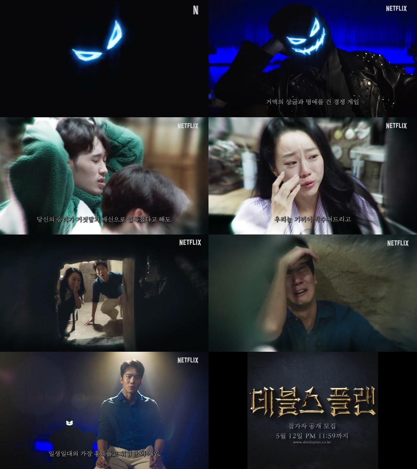 본문 이미지 - 데블스 플랜