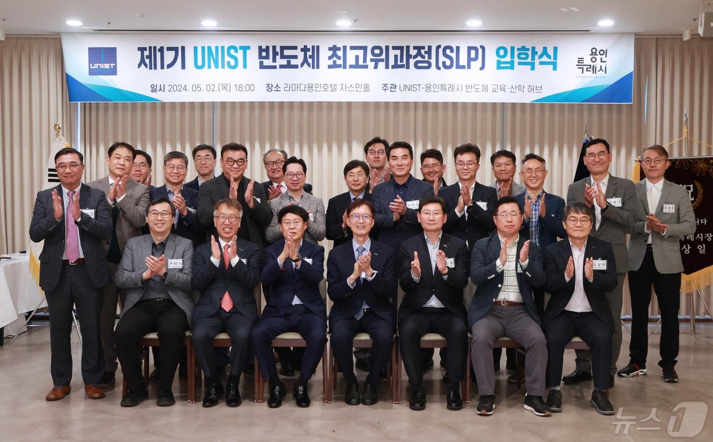 본문 이미지 - 라마다용인호텔에서 지난 2일 열린 '제1기 UNIST 반도체 최고위과정 입학식' 때 모습.(용인시 제공)