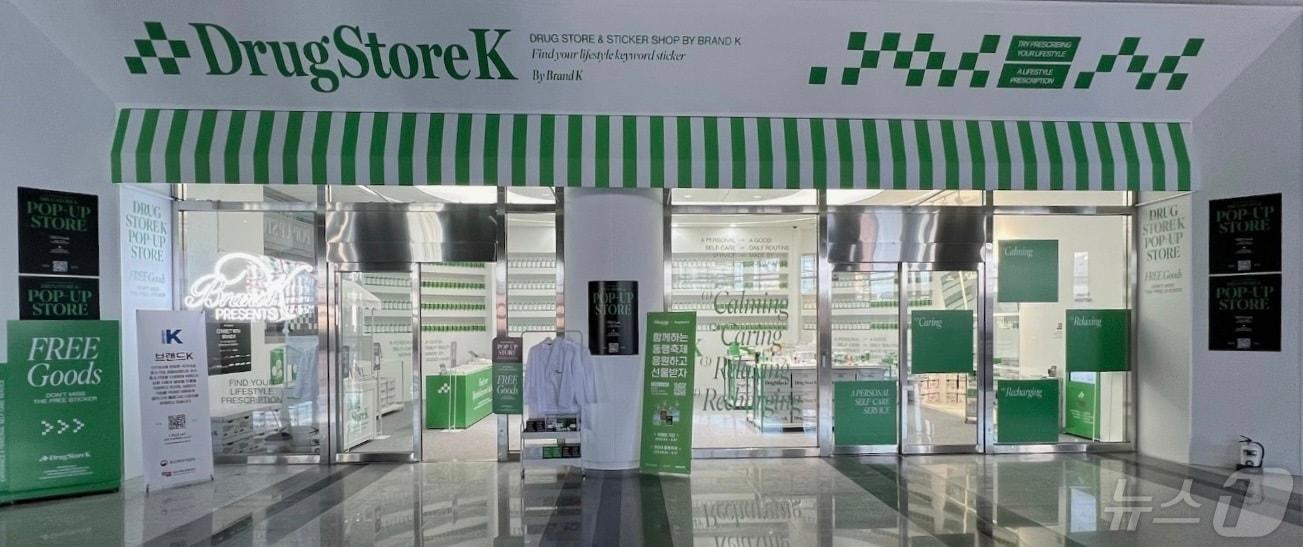 본문 이미지 - 지난해 9월 서울 코엑스에 마련된 브랜드K 플래그십스토어 '드럭스토어K'(중소기업유통센터 제공)