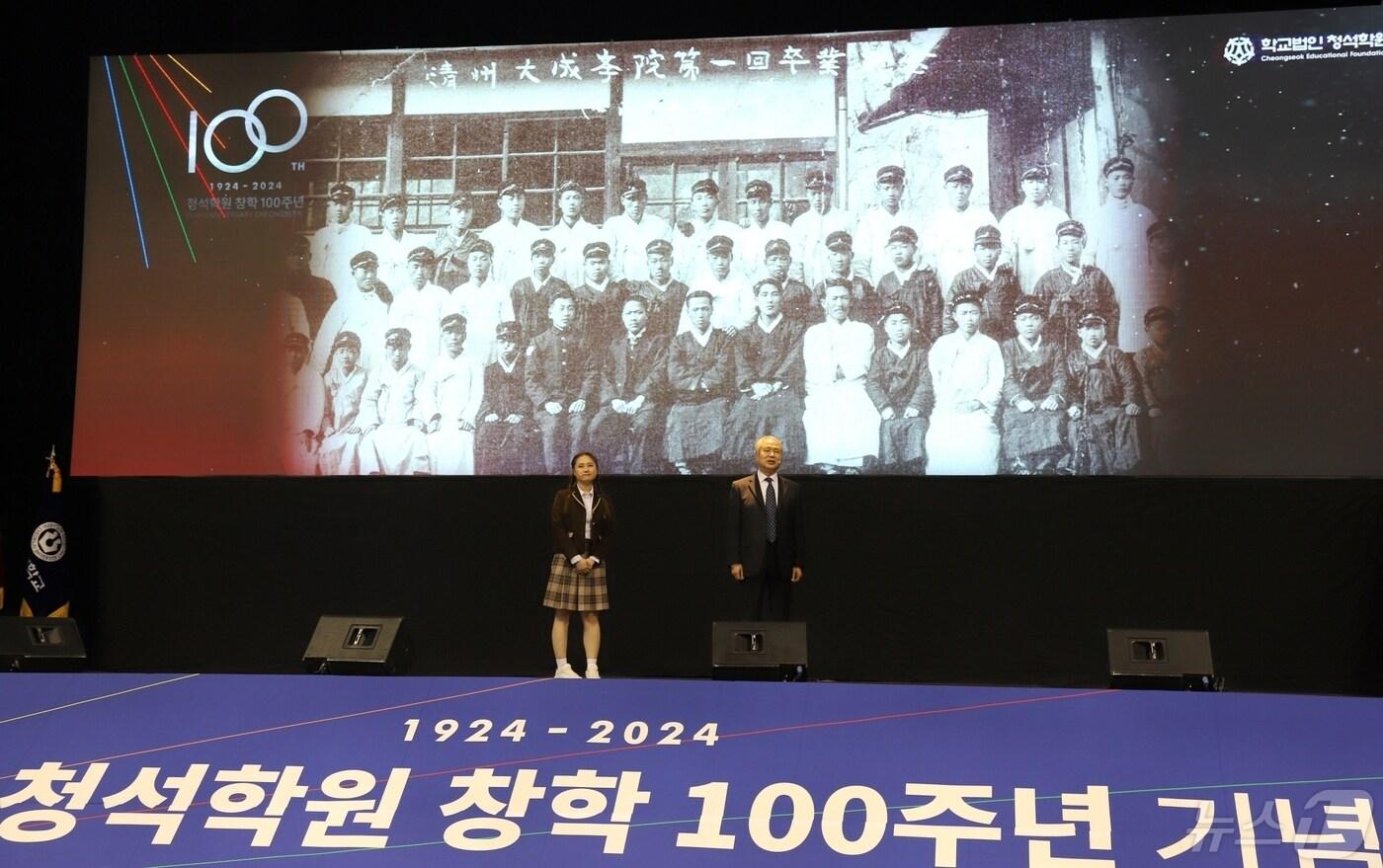 본문 이미지 - 학교법인 청석학원 창학 100주년을 기념하는 기념식이 3일 오후 청주대학교 석우문화체육관에서 열린 가운데 석우 김준철 박사와 학생으로 분장한 2명이 출연해 학원의 태동과 발전, 앞으로의 나아가야 할 방향에 문답형식으로 말하고 있다.(청주대 제공)/뉴스1