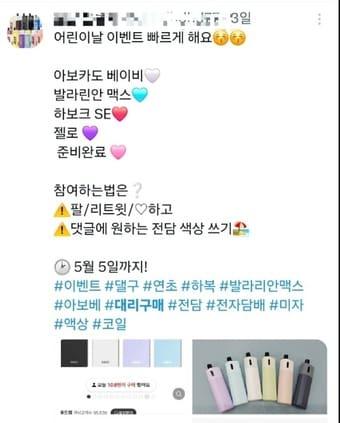 본문 이미지 - (전자담배 대리구매 트위터 캡처)