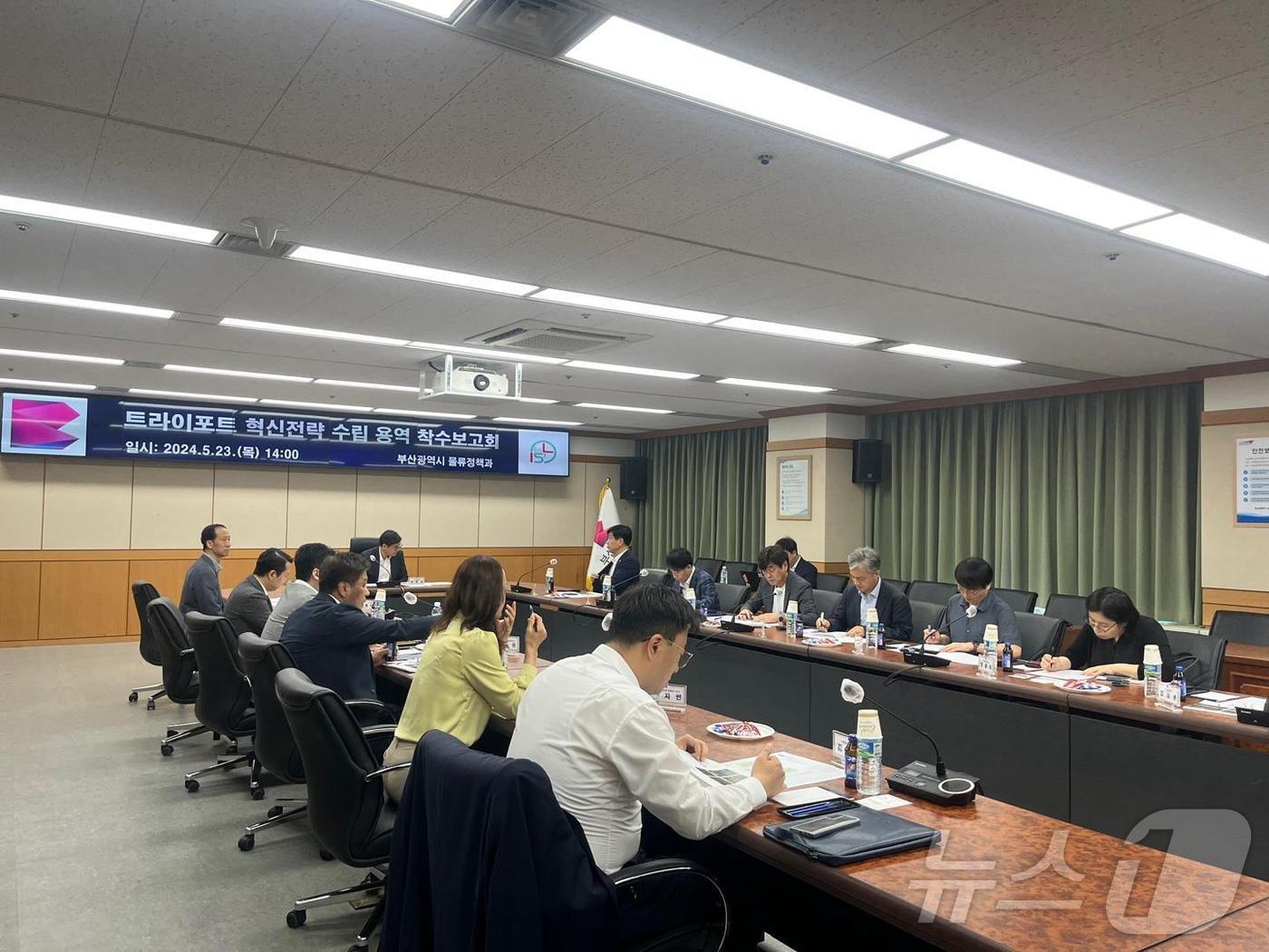 본문 이미지 - 23일 부산시청에서 열린 부산형 트라이포트 혁신 전략 수립 용역 착수 보고회(부산시청 제공)