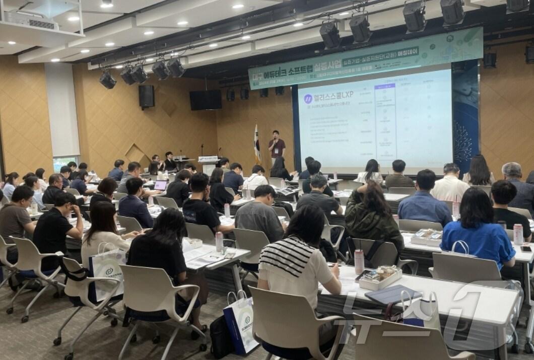 본문 이미지 - 대구디지털혁신진흥원이 개최한 '대구 에듀테크 소프트랩 실증기업-실증교원 매칭데이'에 참석한 관계자들이 실증기업의 설명을 듣고 있다.(대구디지털혁신진흥원 제공)