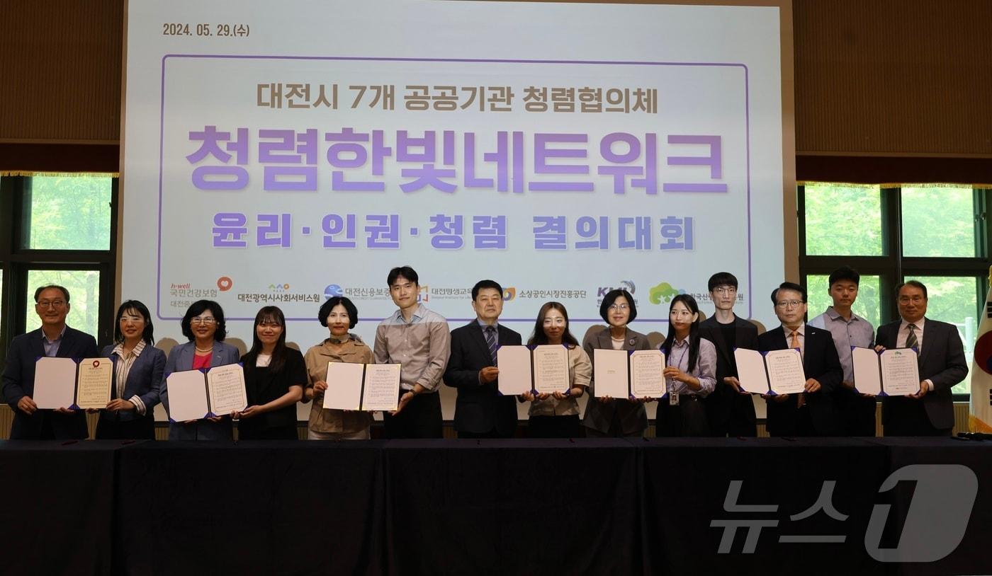 본문 이미지 - 소상공인시장진흥공단과 대전 지역 7개 공공기관이 '청렴·윤리·인권 실천 선언 결의대회'를 진행하고 있다.(소상공인시장진흥공단 제공)