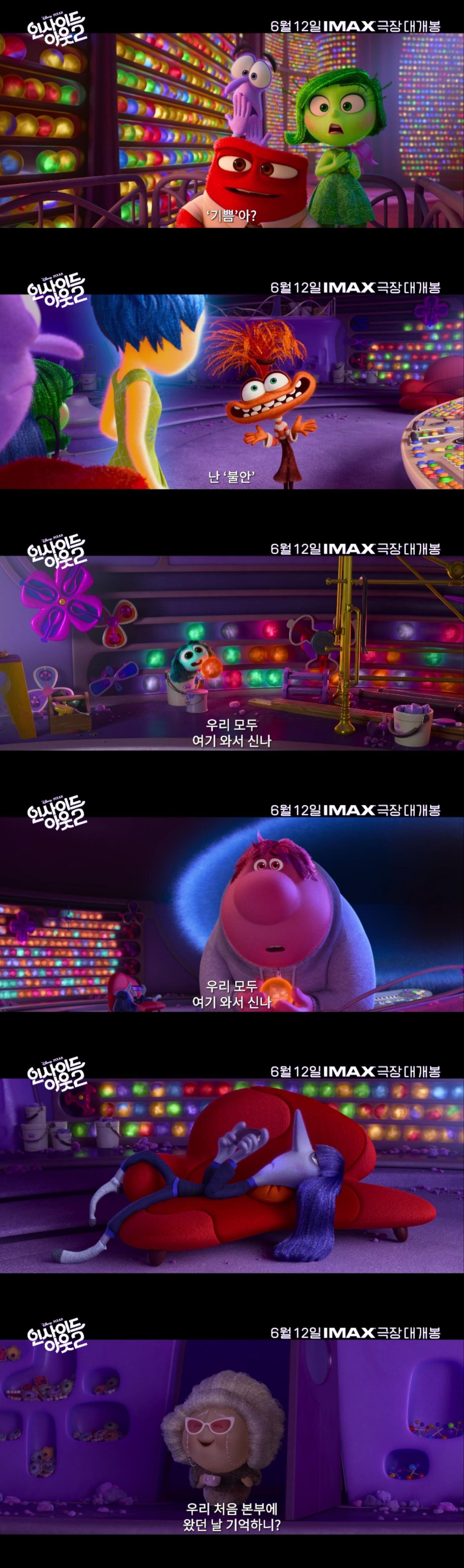 본문 이미지 - '인사이드 아웃2' '라일리의 새로운…추억 할머니?' 영상