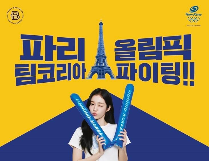 본문 이미지 - (파리바게뜨 제공)