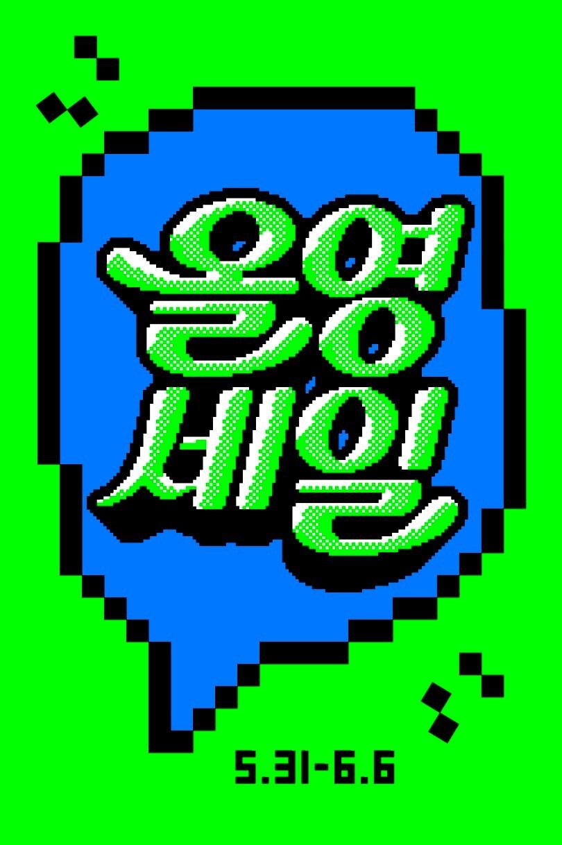 본문 이미지 - 올리브영은 5월 31일부터 6월 6일까지 여름 바캉스 시즌 인기 상품들을 최대 70% 할인하는 올영세일을 진행한다.(올리브영제공)