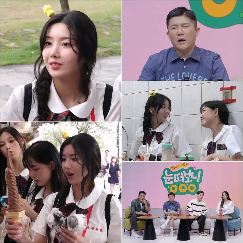 본문 이미지 - ENA 눈떠보니 OOO