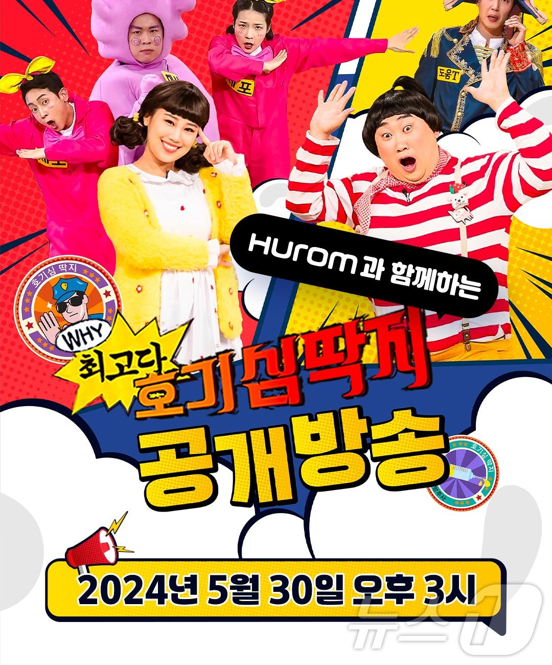 본문 이미지 - 호기심딱지 포스터 이미지 (휴롬 제공)