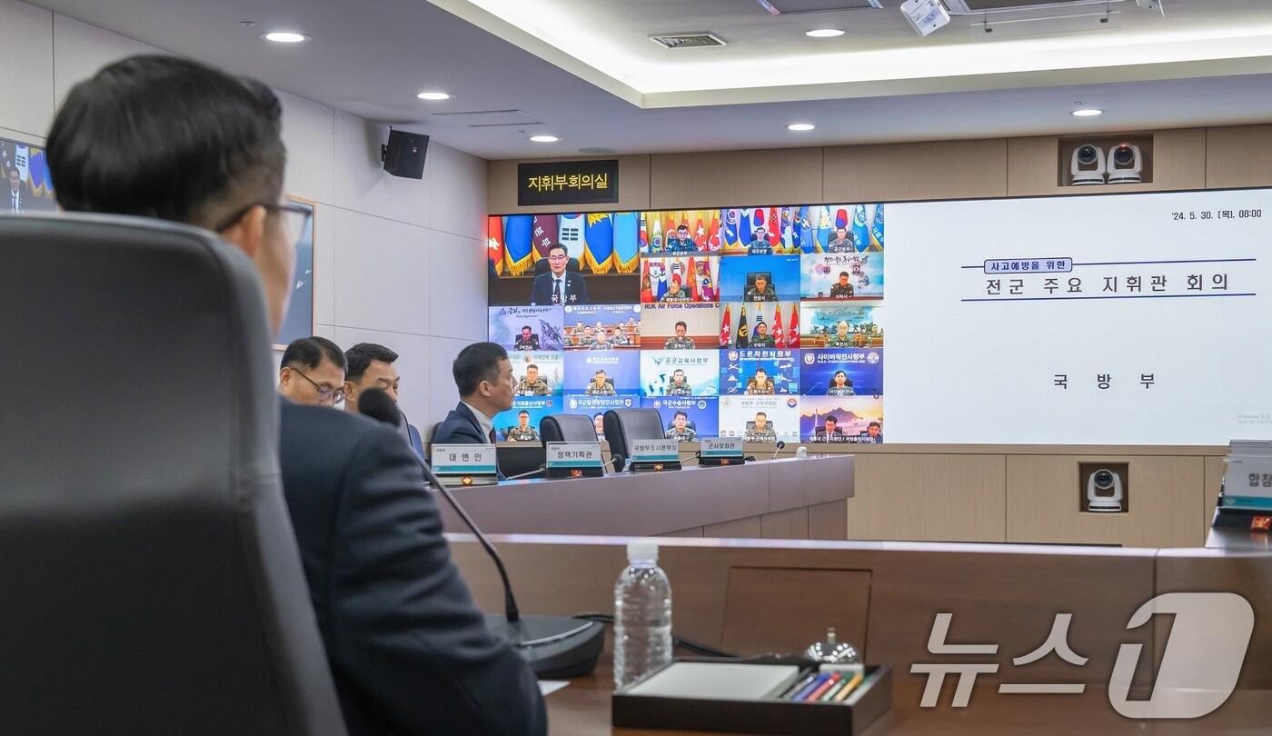 본문 이미지 - 신원식 국방부 장관이 30일 서울 용산구 국방부 청사에서 '사고예방을 위한 전군 주요 지휘관 회의'를 주재하고 있다. (국방부 제공) 2024.5.30/뉴스1