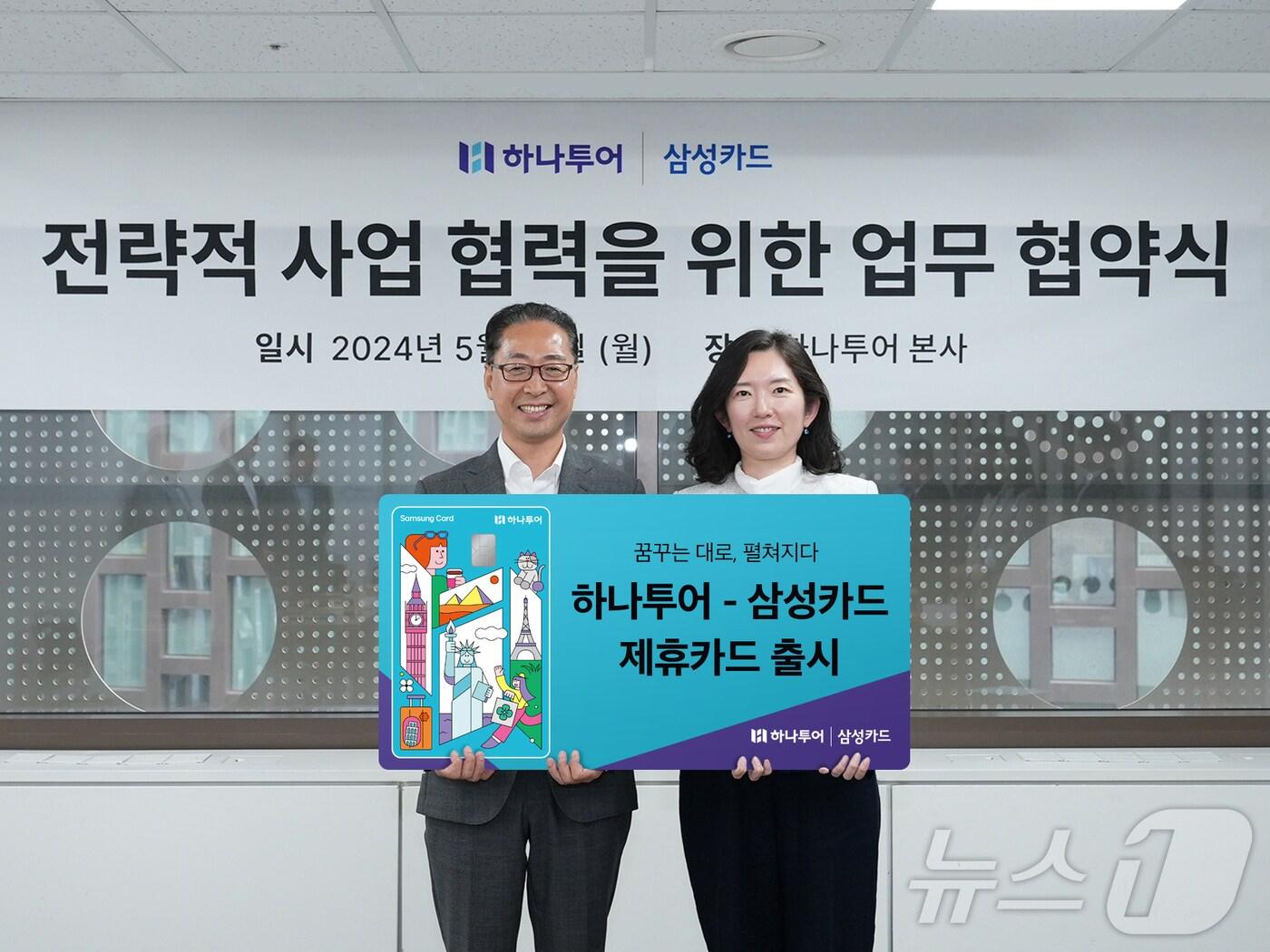 본문 이미지 - 양덕열 삼성카드 부사장(왼쪽), 양성회 하나투어 고객경험본부장(하나투어 제공)