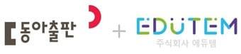 본문 이미지 - 사진=에듀템 제공