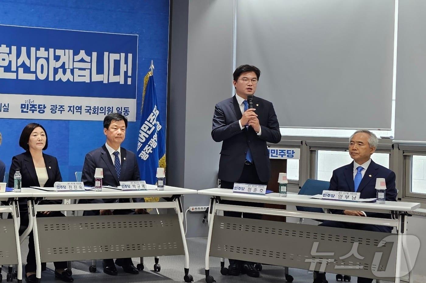 정준호 더불어민주당 의원(광주 북구갑)이 신탁 전세사기 피해자를 예방하기 위한 법안을 발의했다. 2024.5.30/뉴스1 ⓒ News1 서충섭 기자