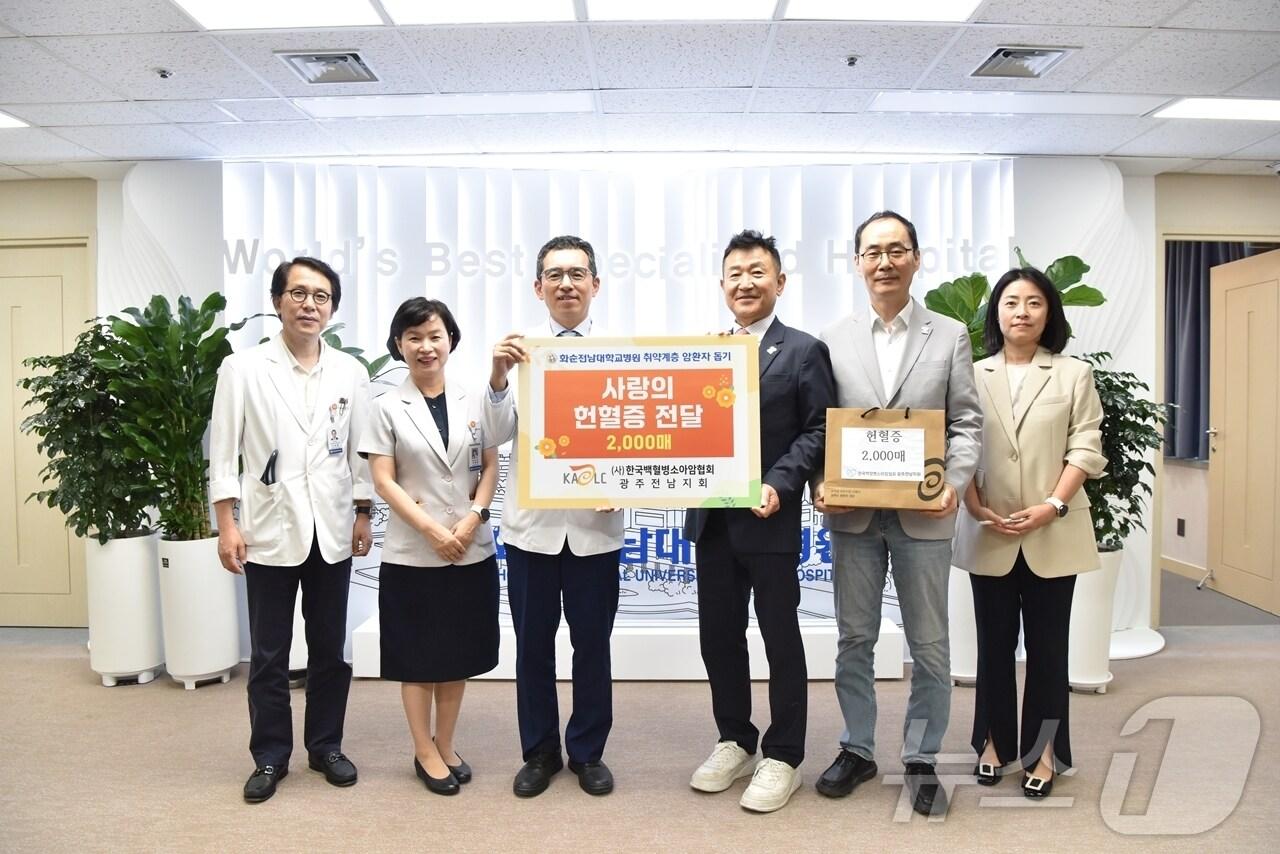 본문 이미지 - 화순전남대학교병원 관계자들이 헌혈증 2000매를 기증한 한국백혈병소아암협회 광주전남지회 관계자들과 기념사진을 촬영하고 있다.(화순전남대병원 제공) 2024.5.30