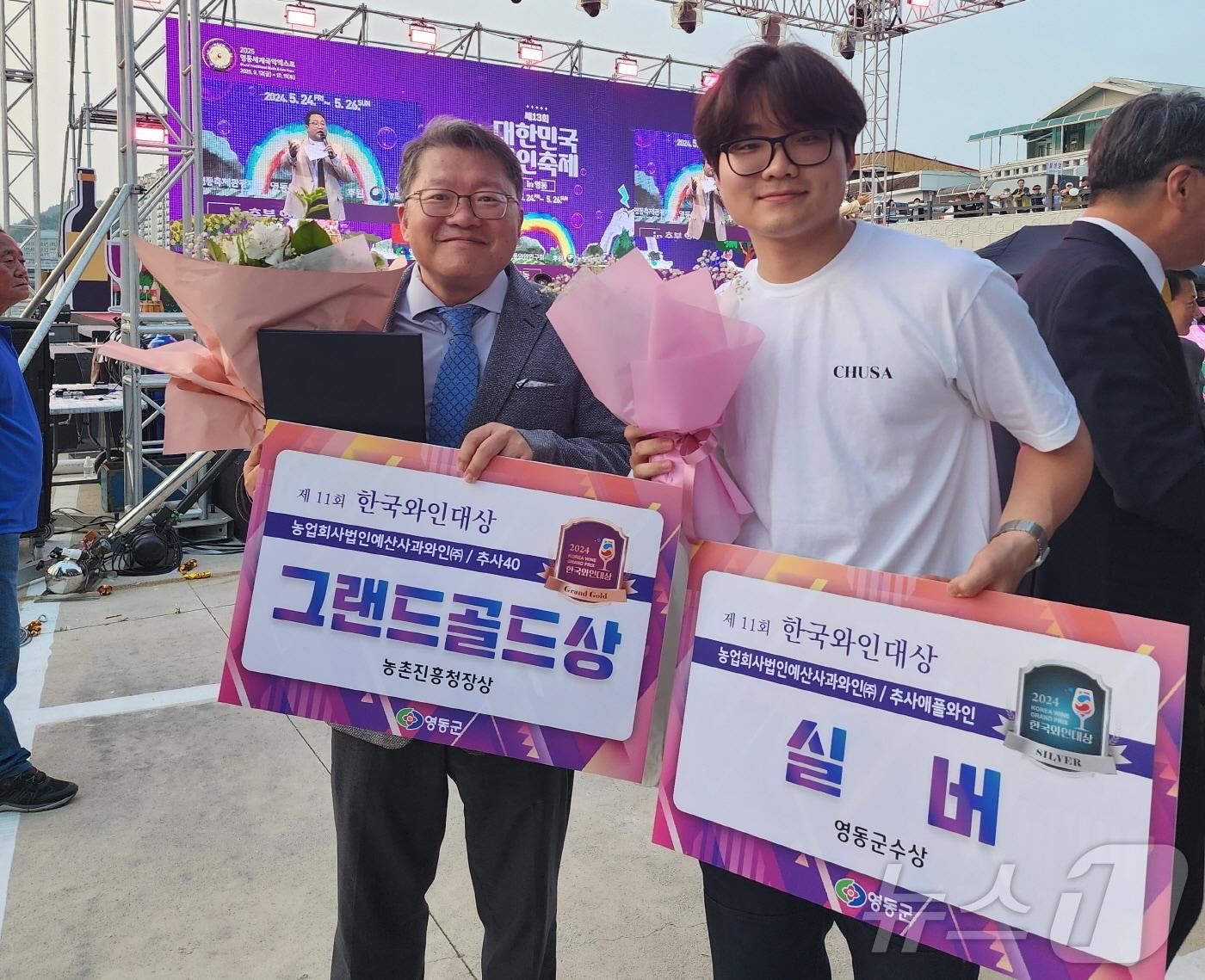 본문 이미지 - 예산사과와인 수상 모습.(예산군 제공) /뉴스1