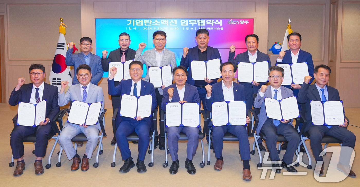 강기정 광주시장이 지난해 5월 30일 오전 시청 비즈니스룸에서 중소·중견기업 12개사, 한국에너지공단과 '광주 2045 탄소중립을 위한 기업탄소액션 업무협약'을 체결한 후 기념촬영을 하고 있다.(광주시 제공. 재판매 및 DB 금지)2024.5.30/뉴스1 