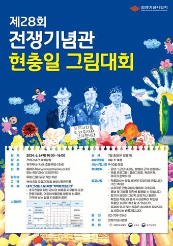 본문 이미지 - (전쟁기념사업회 제공)