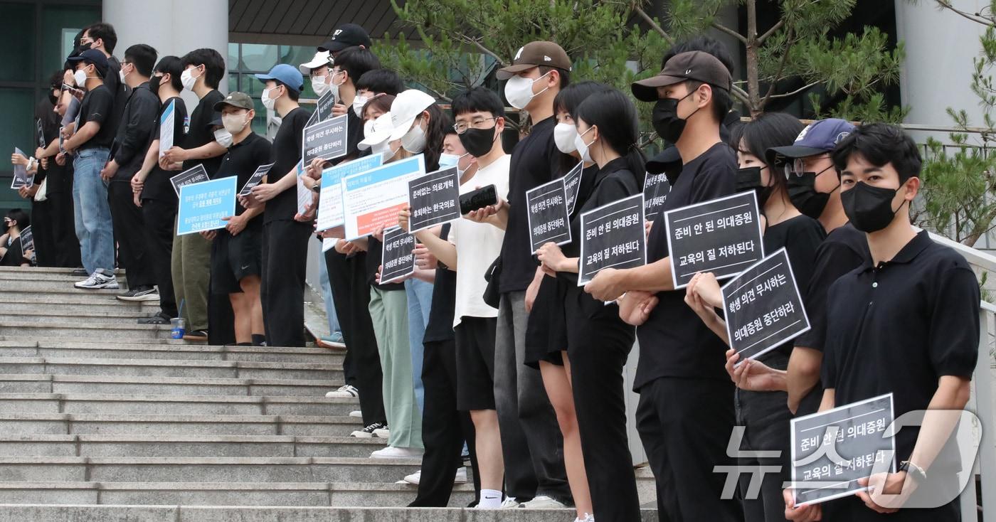 본문 이미지 - 충남대학교 의과대학 교수, 학생, 충남대학교병원 전공의들이 30일 충남대학교 대학본부 앞에서 의대증원 반대 시위를 하고 있다. /뉴스1 ⓒ News1 김기태 기자