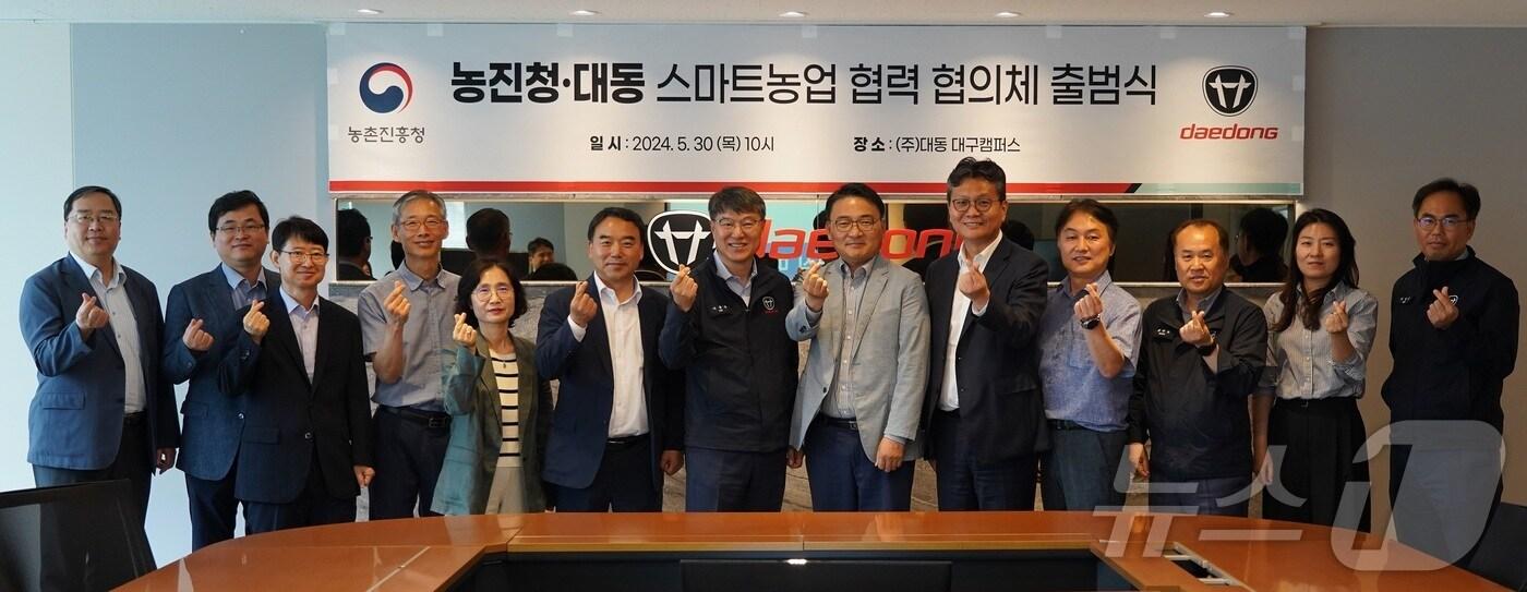 대동-농촌진흥청, AI 기반 스마트농업 솔루션 확산 협의체 출범(대동 제공)