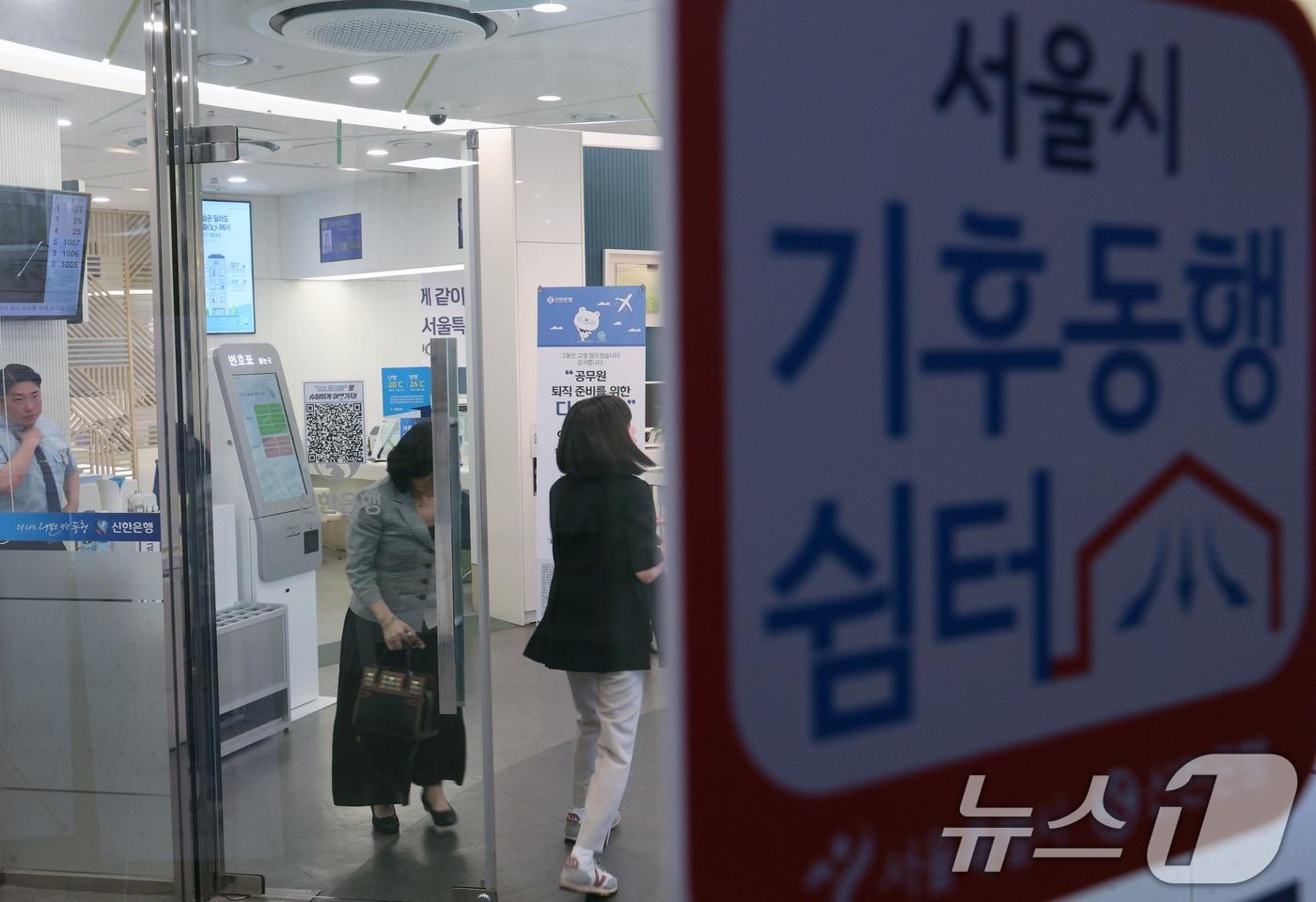 30일 오후 서울 중구 세종대로 신한은행 서울시청금융센터점에 &#39;기후동행쉼터&#39; 현판이 붙어 있다. 2024.5.30/뉴스1 ⓒ News1 박정호 기자