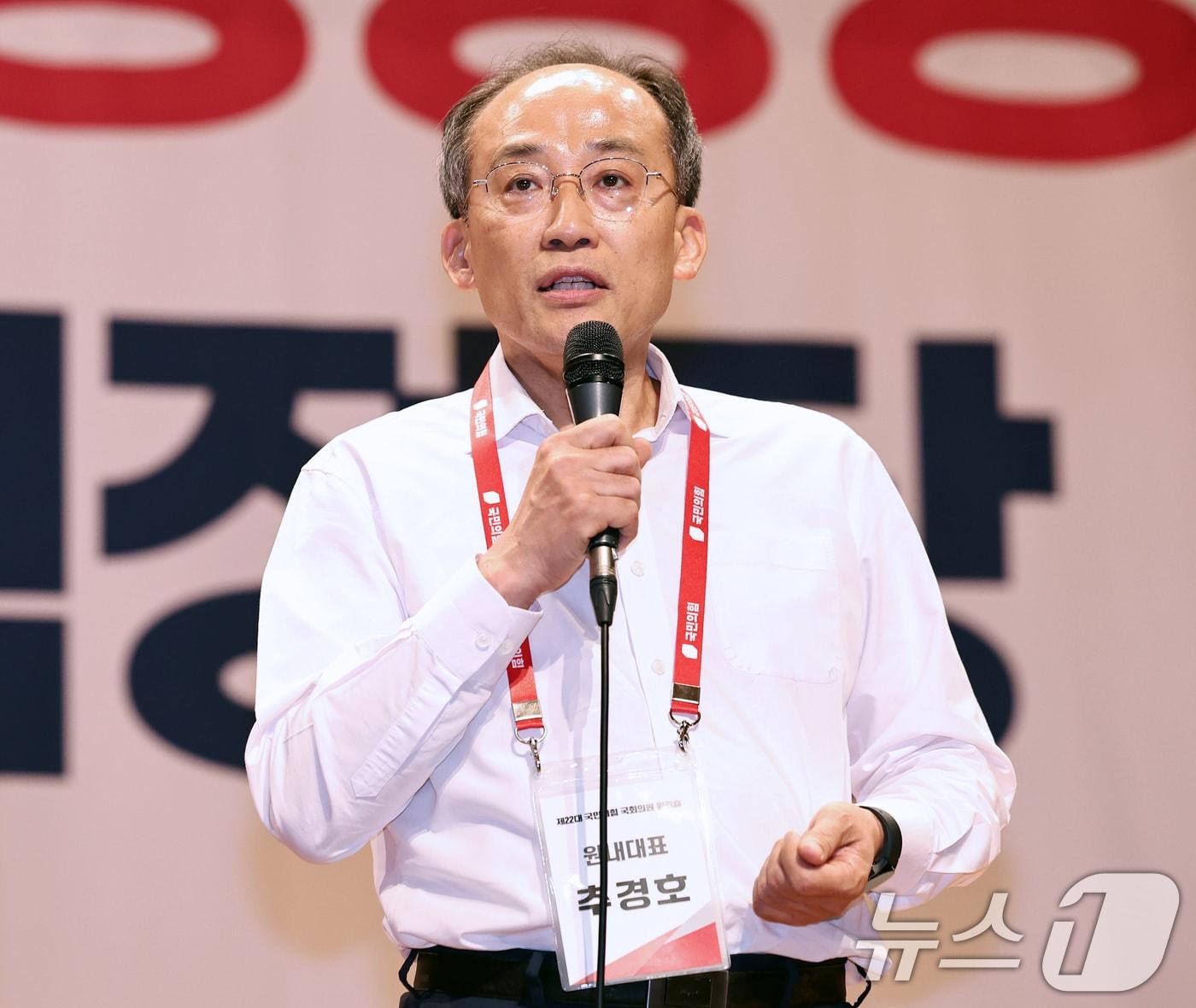 본문 이미지 - 추경호 국민의힘 원내대표가 30일 오후 충남 천안 재능교육연수원에서 열린 국민의힘 제22대 국회의원 워크숍에서 개회사를 하고 있다. 2024.5.30/뉴스1 ⓒ News1 구윤성 기자